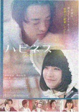 铜锣湾的晚风电影剧照