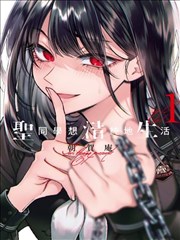 极夜书简漫画封面