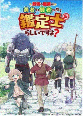星轨邮差热映榜封面